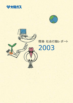 2003年度版