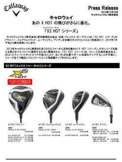 詳しくはこちら - キャロウェイ