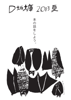 本 の 話 を し よ う