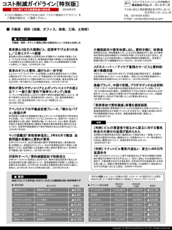 PowerPoint プレゼンテーション