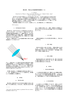 講義ノート - 近畿大学 理工学部 理学科 物理学コース
