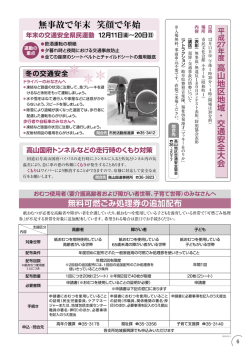 無料可燃ごみ処理券の追加配布 （PDF 268.2KB）