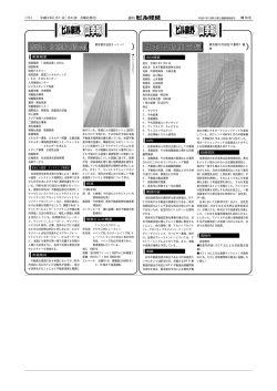 東京都千代田区六番町1番