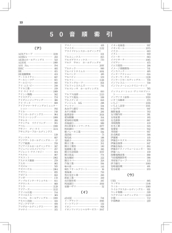 雇用・人材活用編