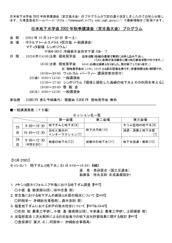 こちら（PDF） - 日本地下水学会