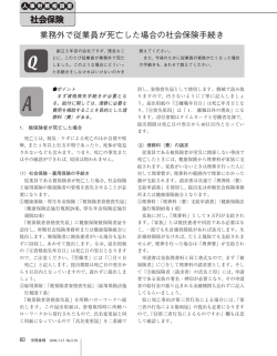 業務外で従業員が死亡した場合の社会保険手続き