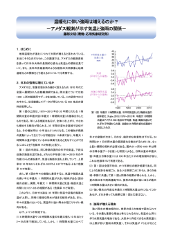 温暖化に伴い強雨は増えるのか？ －アメダス観測が示す