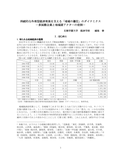 論文 - 大阪大学経済学研究科