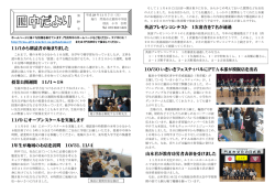 11/1から朝読書が始まりました 授業公開週間 11/1～18 11/9 にオープン