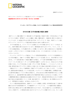 PDFのダウンロードはこちらから - ナショナルジオグラフィック日本版サイト