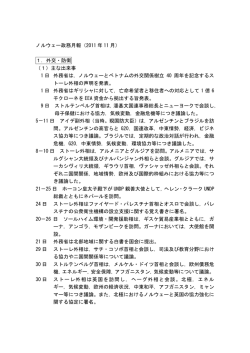 2011 年 11 月 - 在ノルウェー日本国大使館