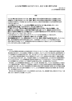 ふたば  学園祭におけるワイセツ、及び18禁に関する