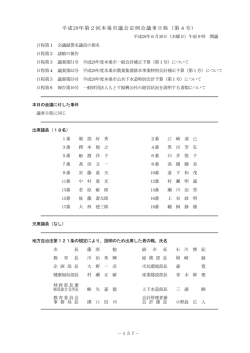 6月 ( ろくがつ ) 30 日
