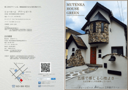 グリーンパンフ＿02信条