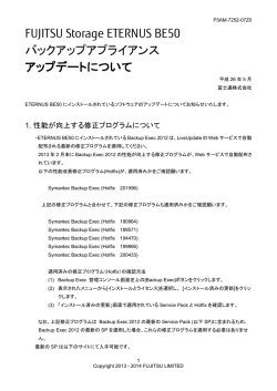 FUJITSU Storage ETERNUS BE50 バックアップアプライアンス