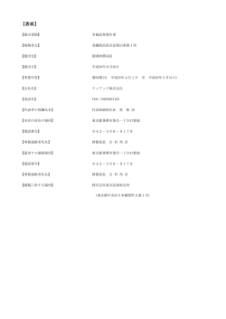 （第66期） 有価証券報告書