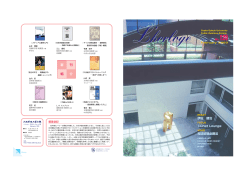 120号［PDF 1.0MB］