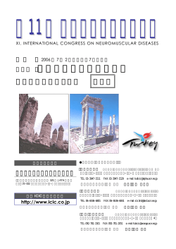 イスタンブール・トルコ