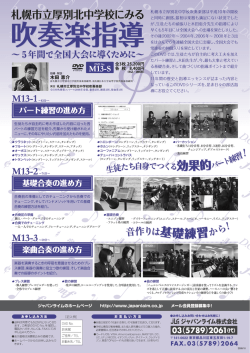 生徒たちの頑張りと木田恵介先生の指導により 早くも5