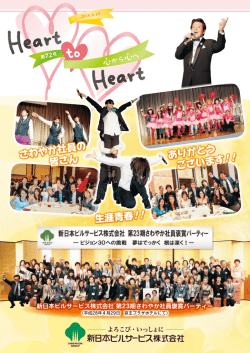さわやか社員の 皆さん ありがとう ございます! ! 生涯青春! !