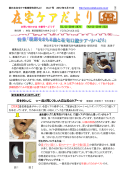 舌をきれいに ～歯と同じくらい大切な舌のケア