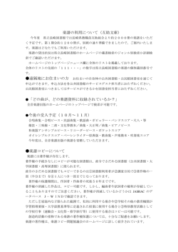 第 1期 - 長崎県立長崎図書館