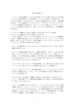 神々の真相 3 - g-village.net : HOME