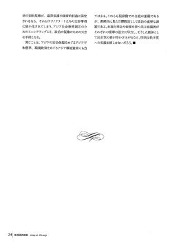 2015/10【No.225】渡辺将人／アメリカ民主党の模索