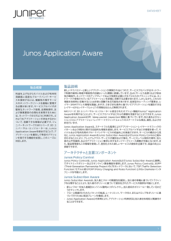 Junos Application Aware