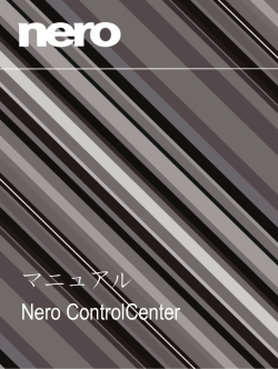 Nero ControlCenter