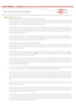 赤ちゃんほどの巨大筋腫 「持病も軽減。健康な日々に感謝