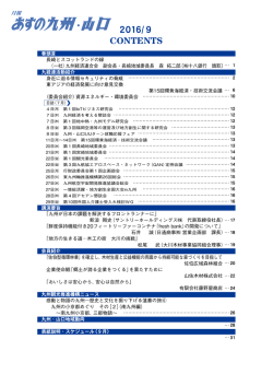 CONTENTS 2016/9