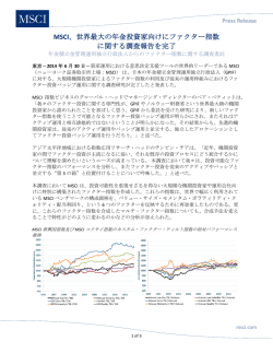 MSCI Completes Factor Indexes Research Study for World`s Largest