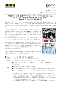 飛輪海ジロー主演 台湾ドラマ「不良＜ヤンキー＞ですね ヨウション主演