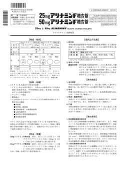 組成・性状 - 武田テバ
