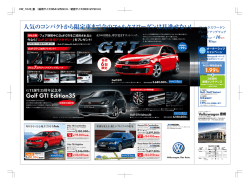 Golf GTI Edition35