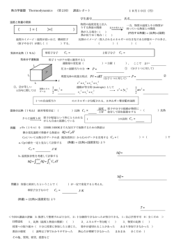 P = PV = nRT P = ( ) = ( ) ( ) T =