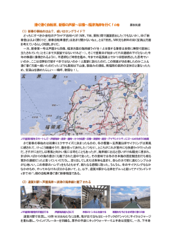 漕ぐ漕ぐ自転車、新春の芦屋～宗像～福津海岸を行く！の巻 栗秋和彦