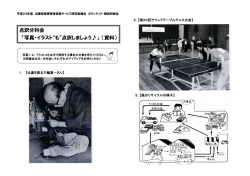 点訳分科会 「写真・イラスト&ldquo;も&rdquo;点訳しましょう  」 （資料）