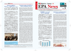 EPA News No. 3 - Mexico Trade and Investment