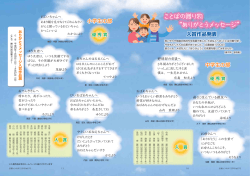 ことばの贈り物 &ldquo;ありがとうメッセージ&rdquo;