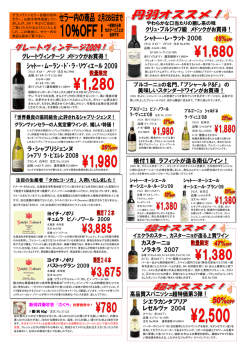 ｼｬﾄｰ・ﾑｰﾗﾝ・ﾄﾞ・ﾗ・ﾘｳﾞｨｴｰﾙ 2009