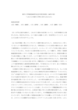 40代の部 - 東京大学工学部都市工学科/東京大学大学院工学系研究科