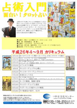中日文化センター