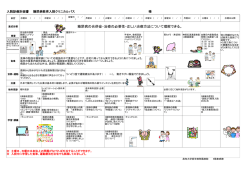 糖尿病の合併症・治療の必要性・正しい治療方法
