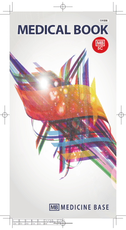 MEDICAL BOOK - MEDICINE BASE