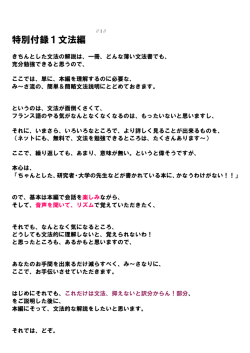 特別付録1文法編