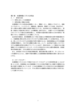 PDF形式 - 土木学会 委員会サイト