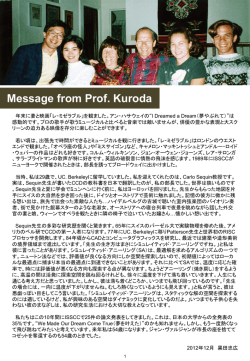 2012 - 黒田研究室