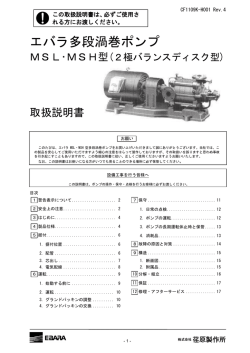 MSL/MSH CF1109K/H001 4 2015年11月